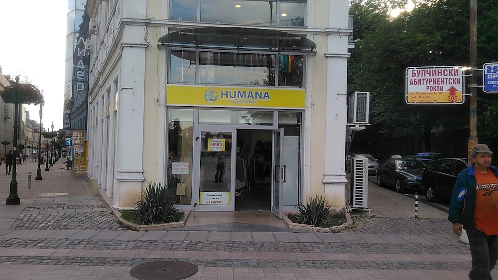 Магазин Humana second hand Русе Център