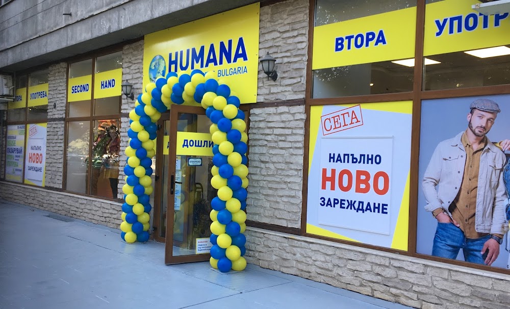 магазин Humana second hand