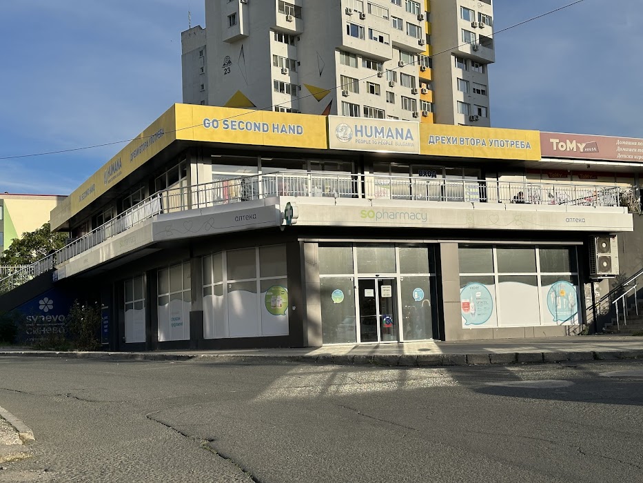 магазин Humana second hand