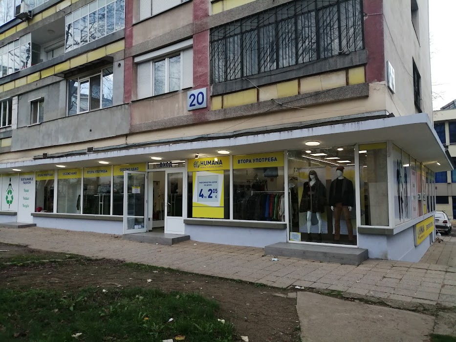 магазин Humana second hand