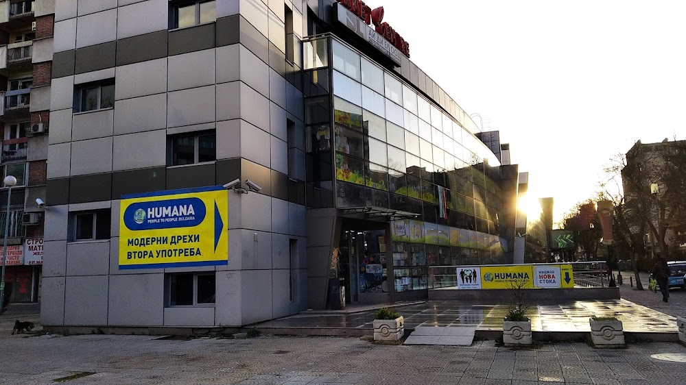 магазин Humana second hand