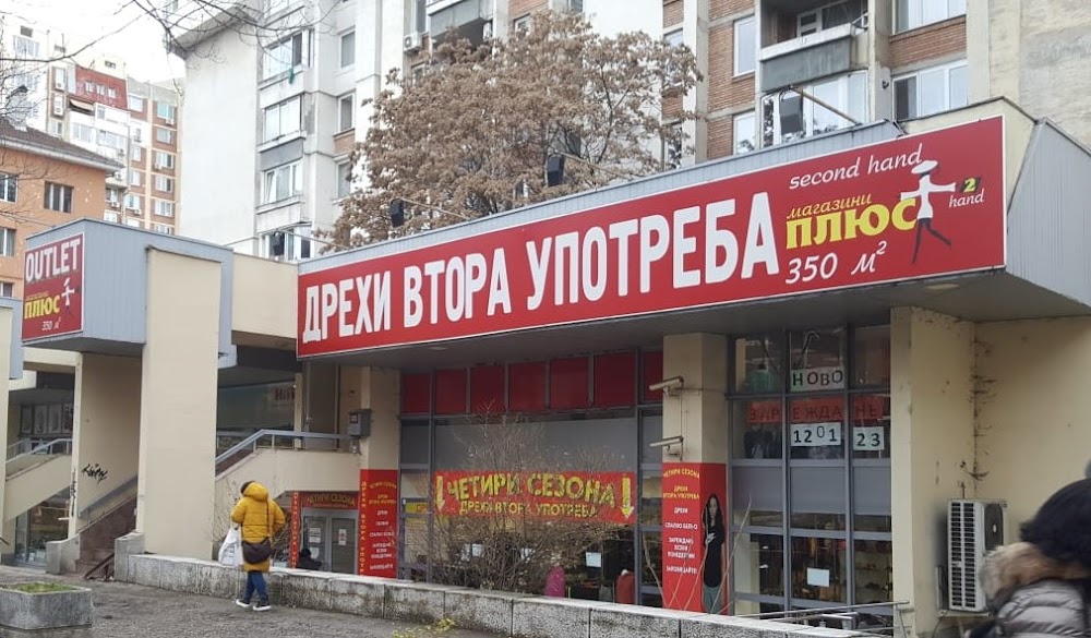 Plus (Second Hand)