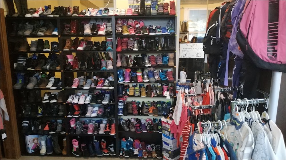 Online shop for branded clothing, footwear and sporting goods