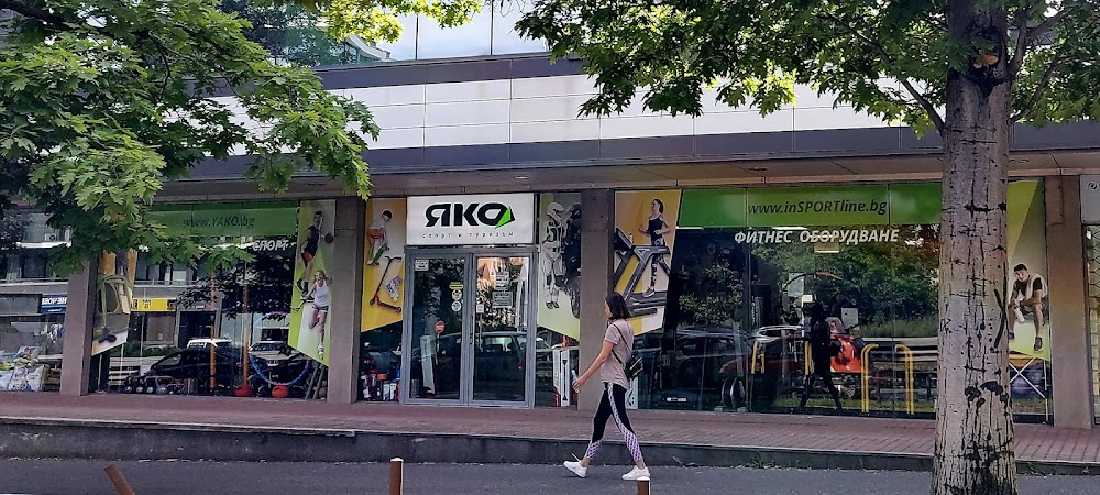 Спортни магазини Яко, град София