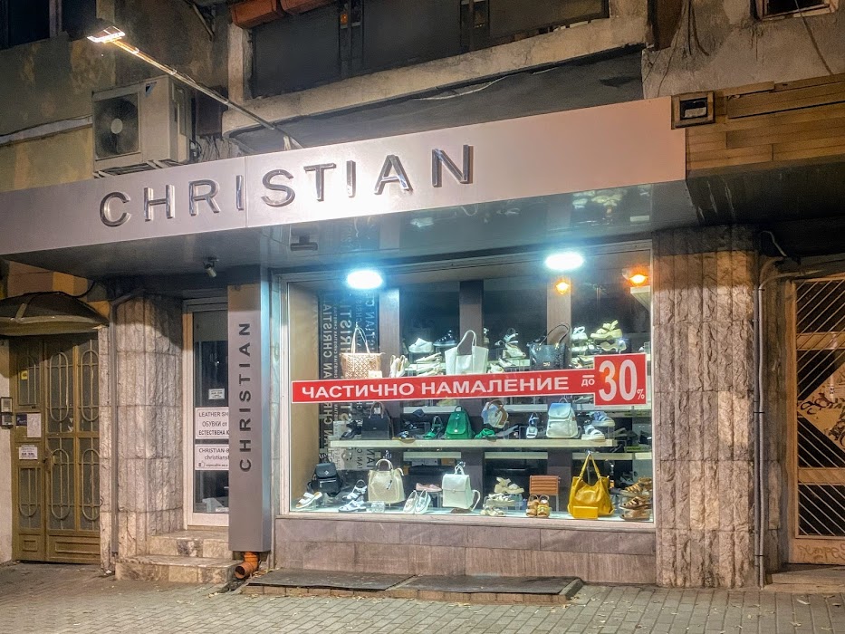 C H R I S T I A N обувки от естествена кожа