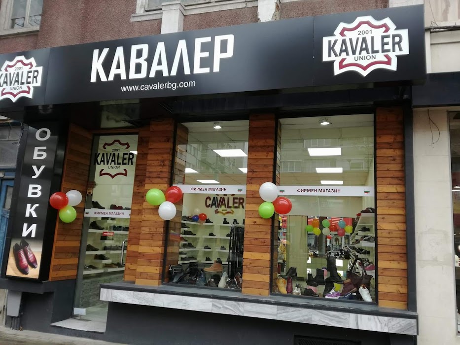 Кавалер