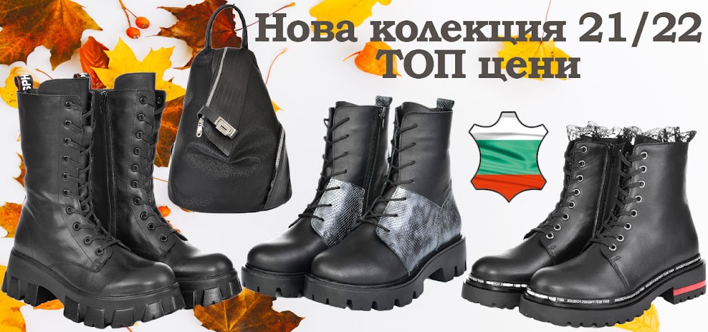 Shoes and Bags "Denny"