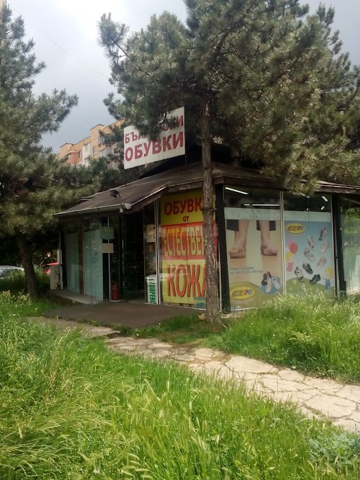 Shop for Bulgarian Shoes