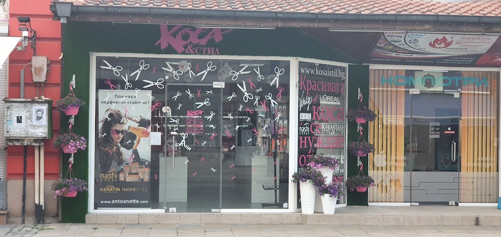 Shop "Hair and Style"