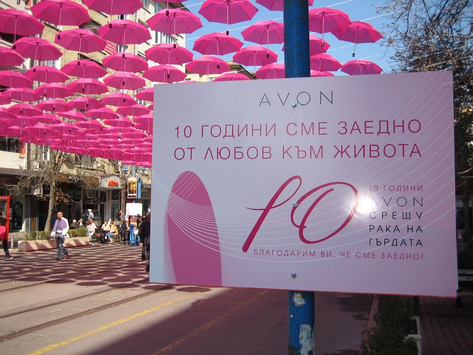 Avon Cosmetics Bulgaria