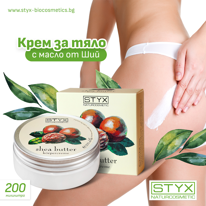 STYX Naturcosmetic Bulgaria