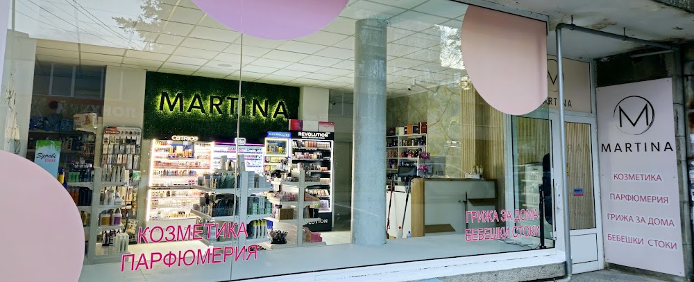 MARTINA Beauty - парфюмерия, козметика и грижа за дома