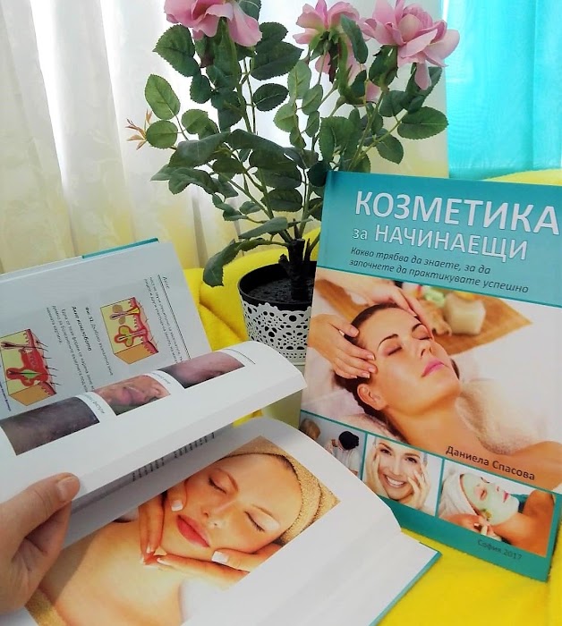 За козметиката професионално с Даниела Спасова