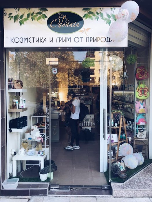 Бутик за селектирана козметика - Odonata Cosmetics ( бул. Цар Борис III )