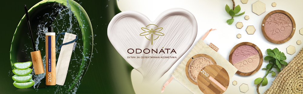 Бутик за селектирана козметика - Odonata Cosmetics ( бул. Цар Борис III )