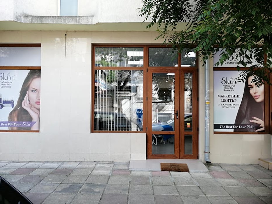 Скин Козметик България | Skin Cosmetic Bulgaria