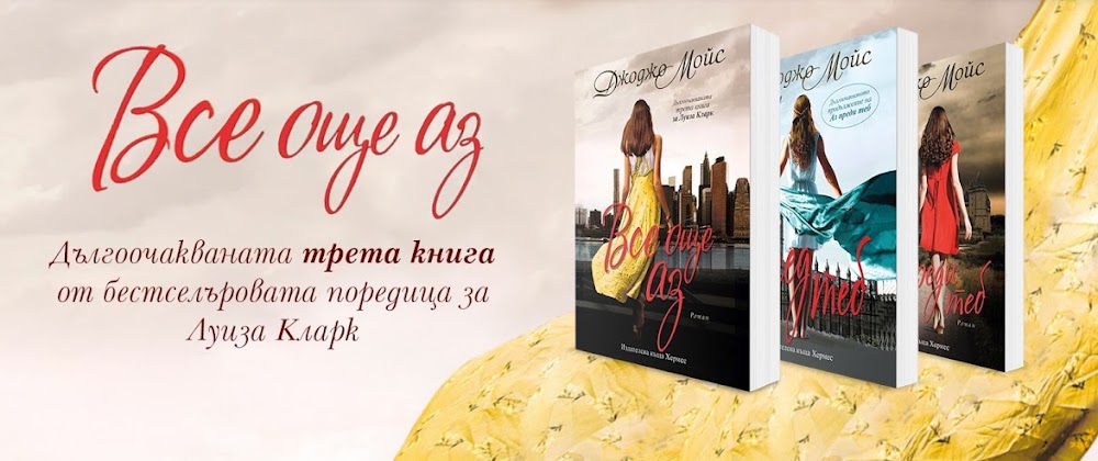Книжарница "Хермес" - Благоевград