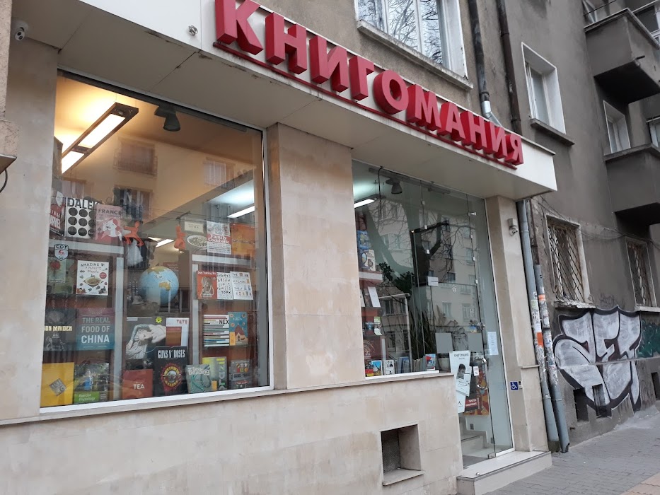 Knigomaniya