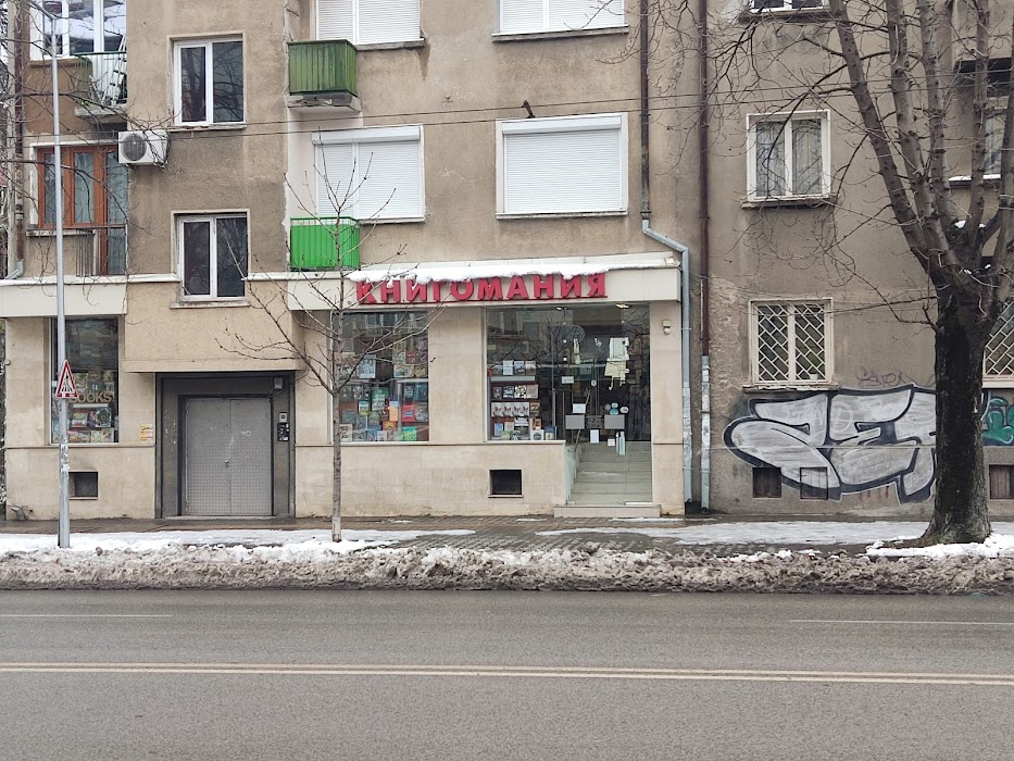 Knigomaniya