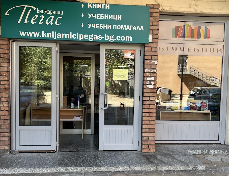 Market of Books Pegas