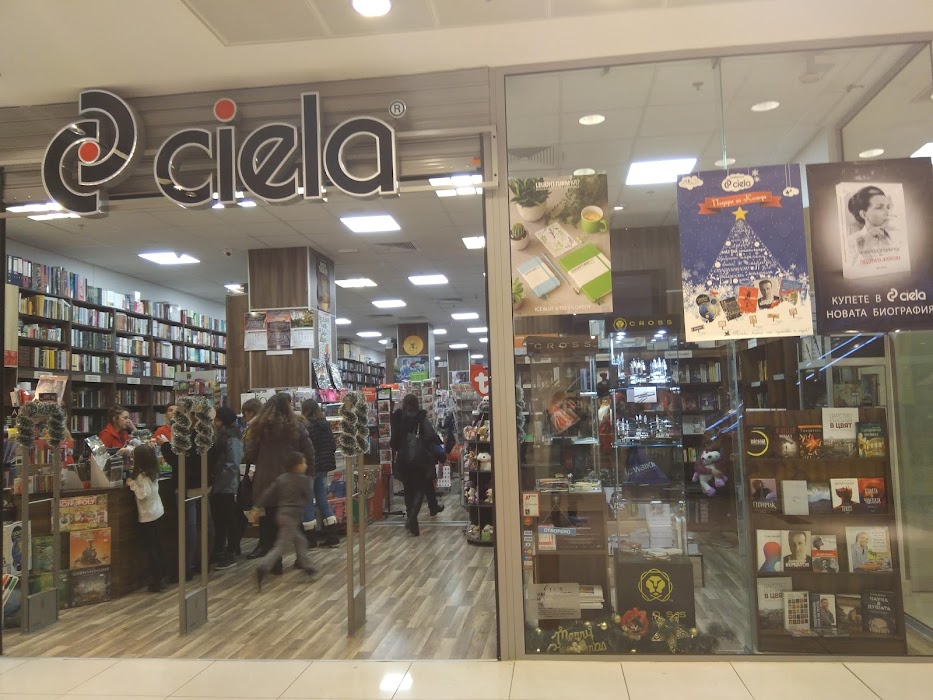 КНИЖАРНИЦА СИЕЛА - Русе