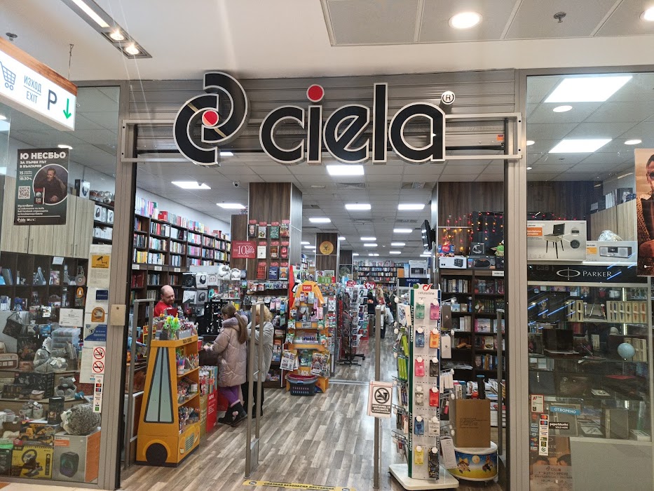 КНИЖАРНИЦА СИЕЛА - Русе