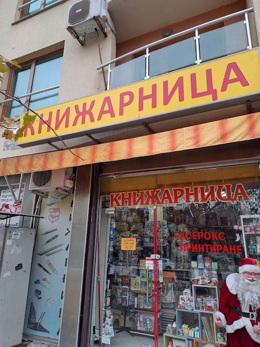 Книжарница НИДО