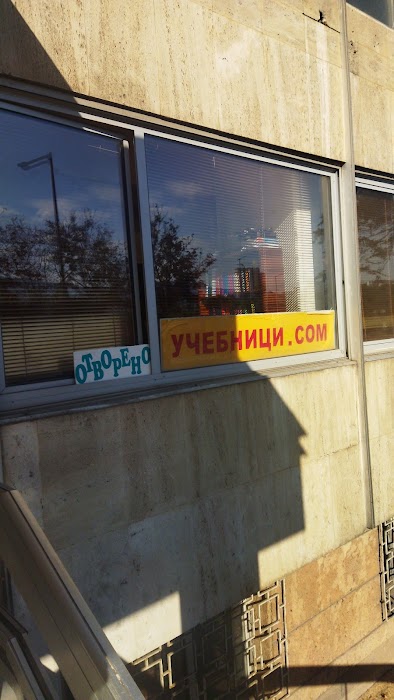 Борса за Учебници в малкото НДК