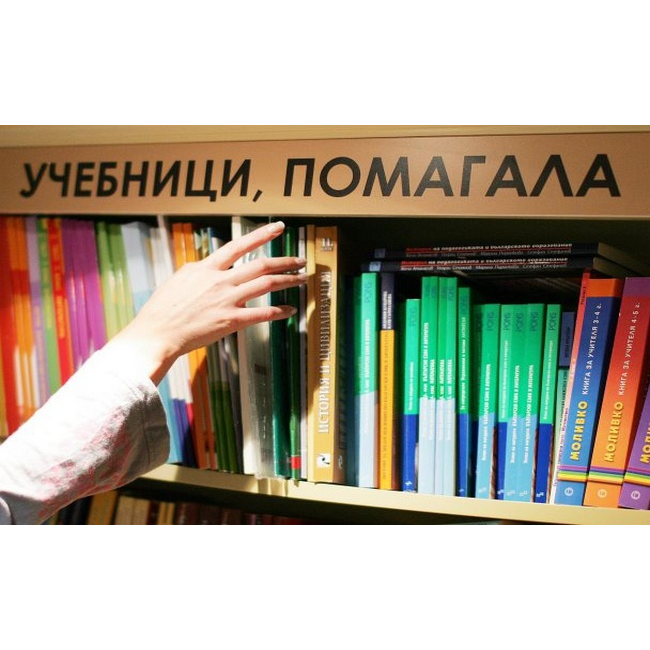 Борса за Учебници в малкото НДК