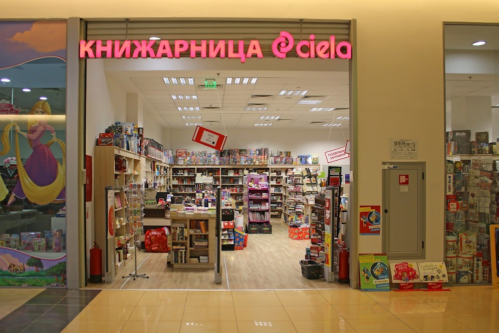 КНИЖАРНИЦА СИЕЛА - Плевен
