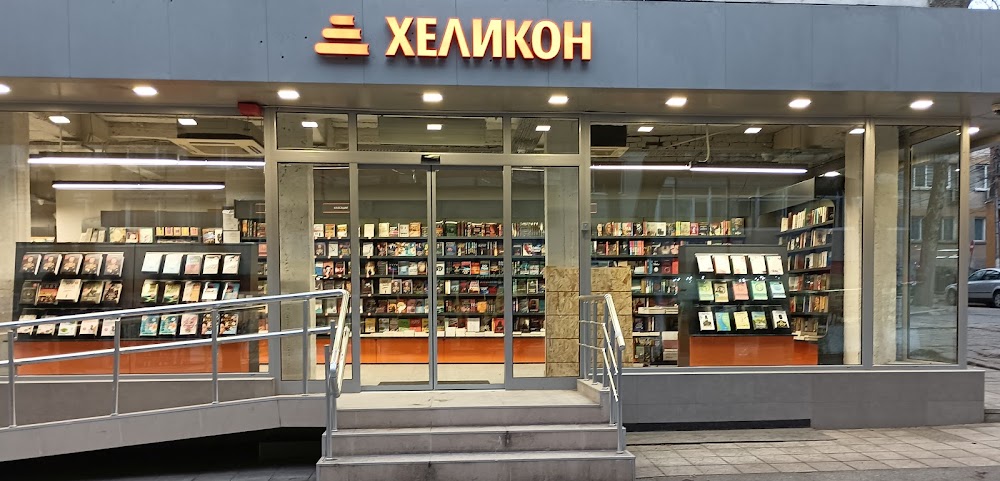 Хеликон