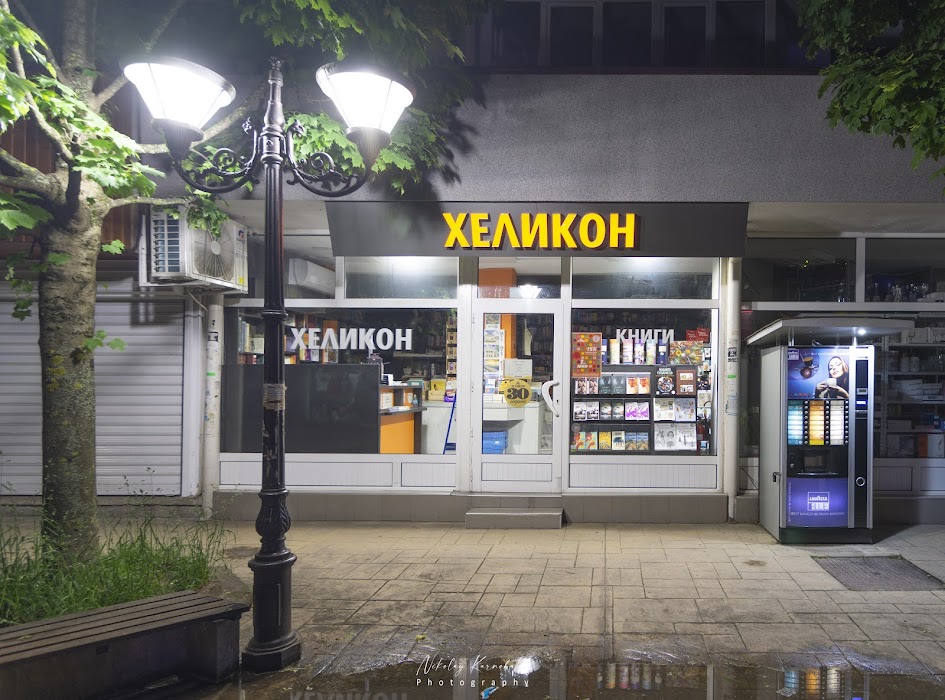 “Helikon” bookstore