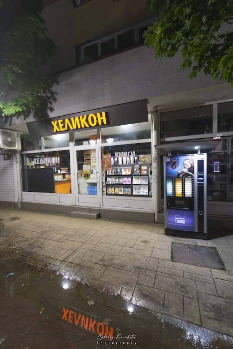 “Helikon” bookstore