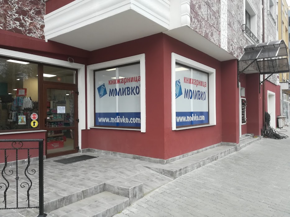 bookstore Molivko