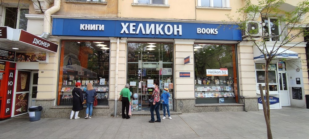 HELIKON Stara Zagora