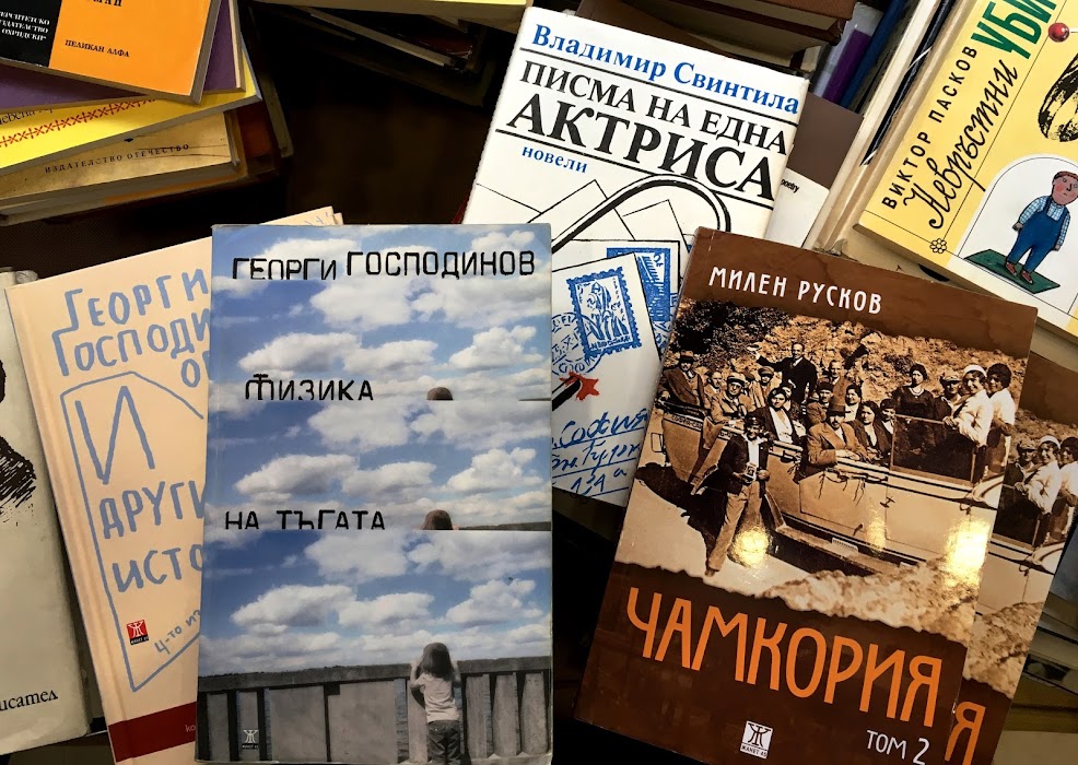 Antikvarnitsa Rare & Antique Books - Gladstone