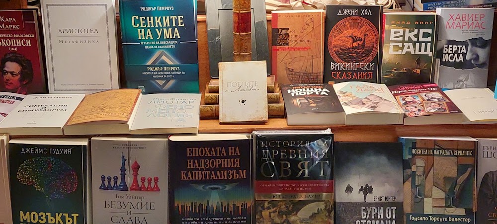 Книжарница Нисим Nissim bookstore