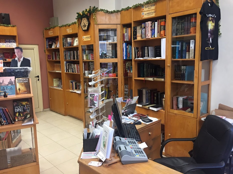 Християнска книжарница CLC
