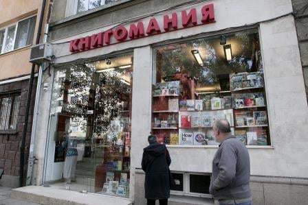 Knigomania