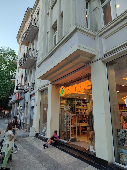 Orange - Пловдив Център