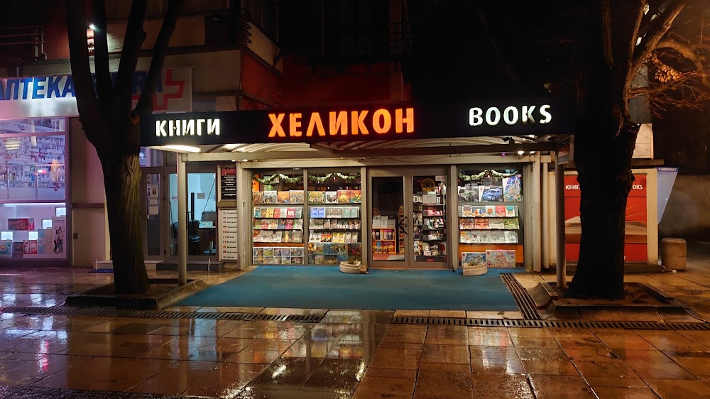 Хеликон