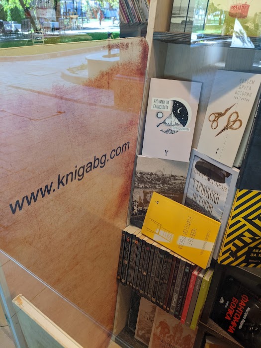 Книжарница Български книжици