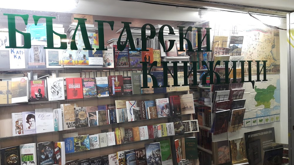 Книжарница Български книжици