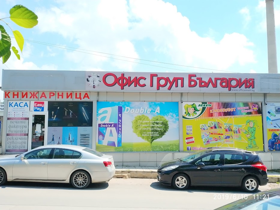 Office Group Bulgaria AD