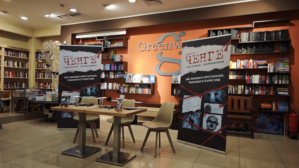 Greenwich Book Center