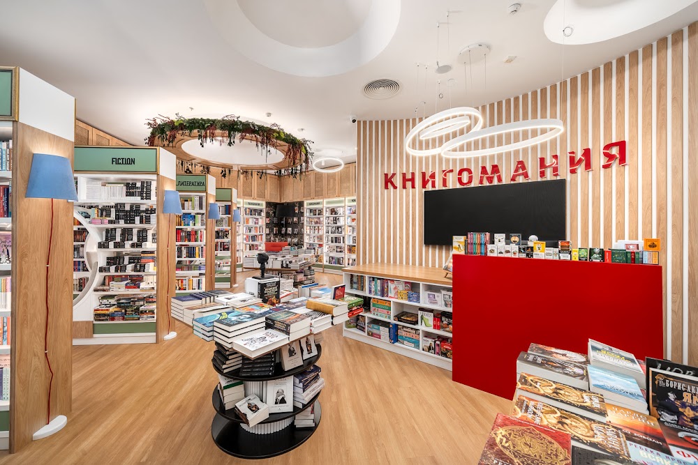 Книжарница Книгомания - The Mall