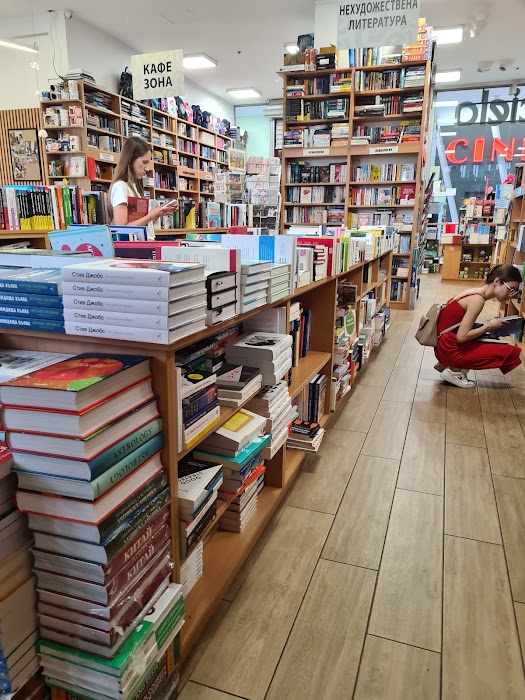 КНИЖАРНИЦА СИЕЛА - Mall of Sofia