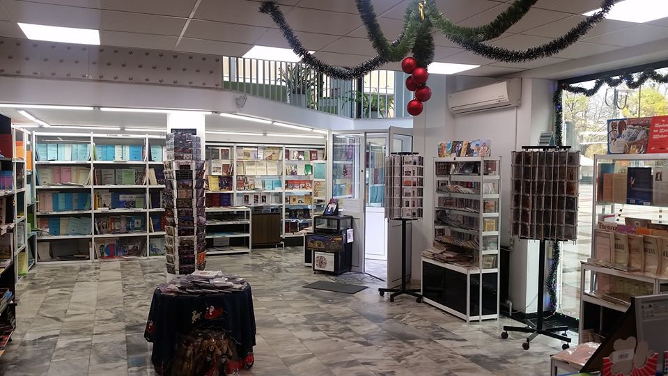 Bookstore Balgarski Kompozitor