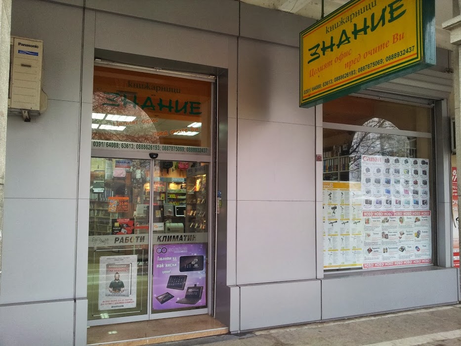 Bookstores KNOWLEDGE