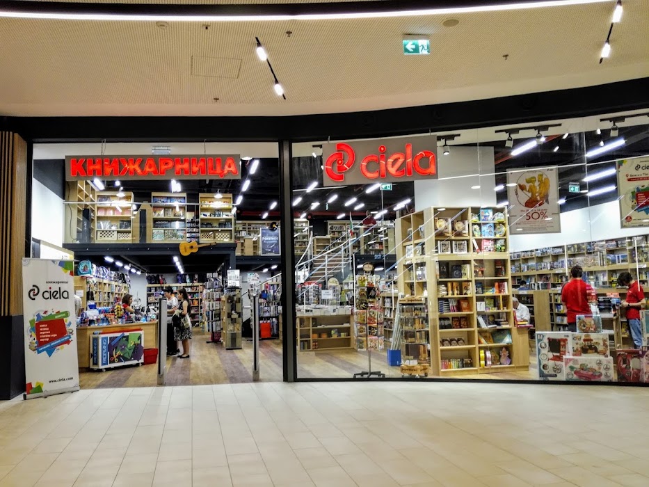 КНИЖАРНИЦА СИЕЛА - The Mall